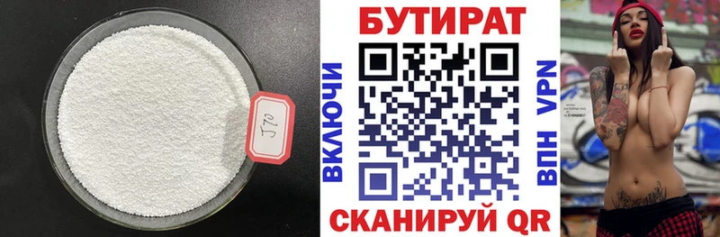 это официальный сайт  omg   Томилино  БУТИРАТ оксана 