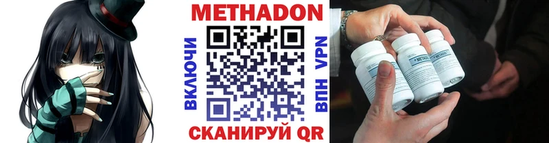 Метадон белоснежный  Томилино 