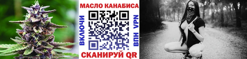 ТГК THC oil Томилино